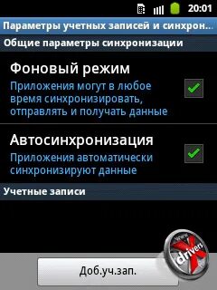 Синхронизация самсунг с самсунгом