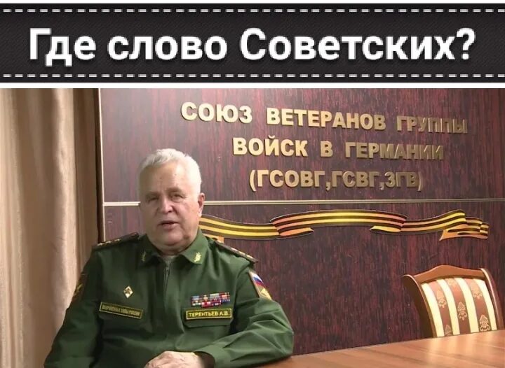 Флаги ветеранов гсвг. Союз ветеранов группы войск в германии. Герб згв гсвг. Медали и ордена ветеранов гсвг. Группа советских войск в германии гсвг.