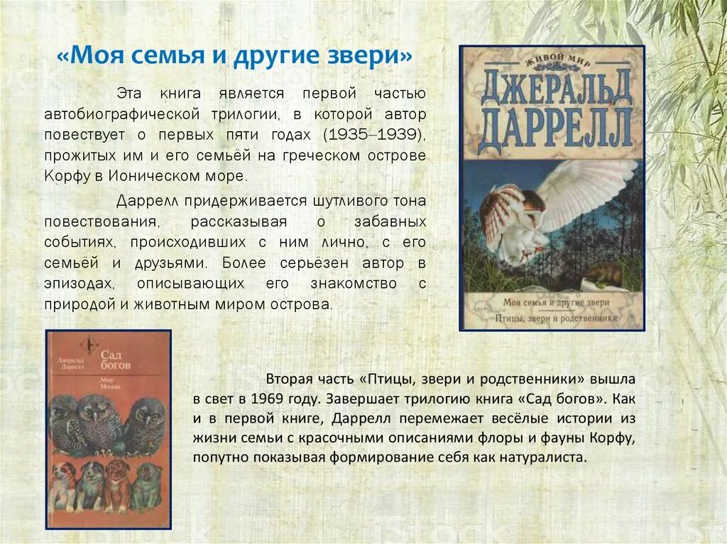 О каком авторе повествует автор