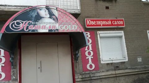 Наталя голд