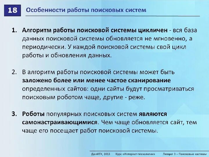 История создания поисковых систем. История создания поисковых систем