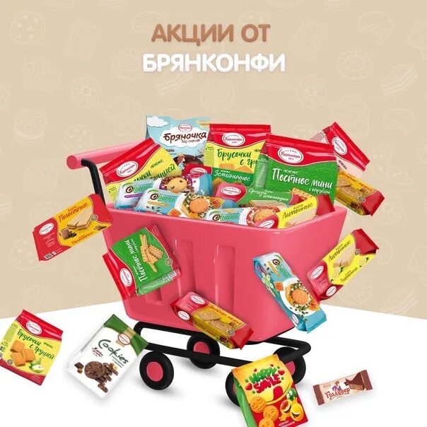 Брянконфи mini. Вафли шоколадные брянконфи. брянконфи кондитерская фабрика. печенье мини брянконфи с кусочками шоколада. брянконфи печенье новогодняя коллекция.