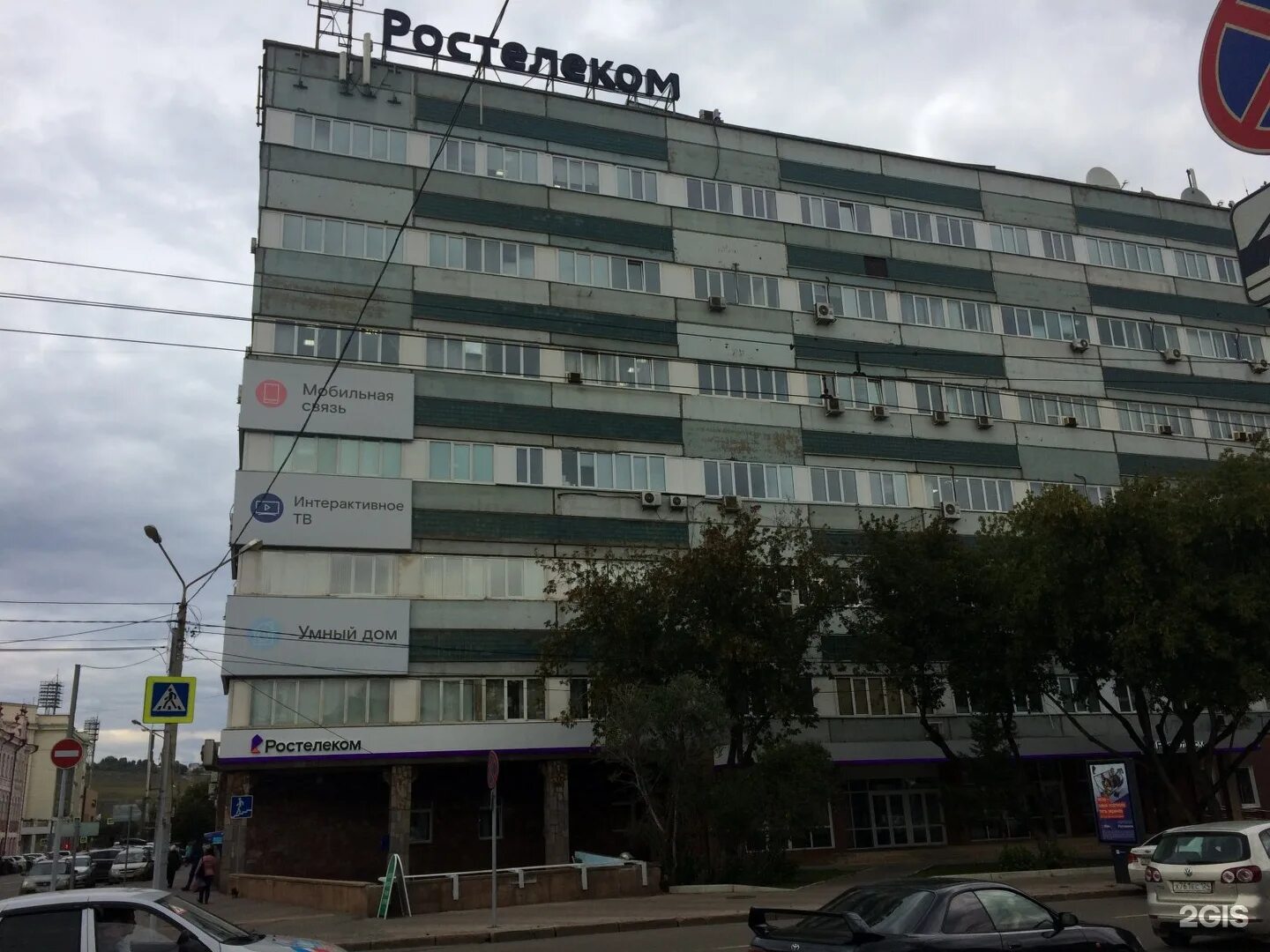 Ростелеком ул карла маркса 39 фото Panorama: Rostelecom, internet service provider, Russia, Krasnoyarsk, ulitsa Kar