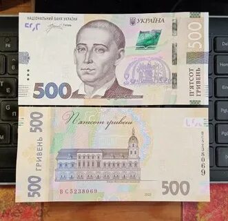 20 гривен 2023