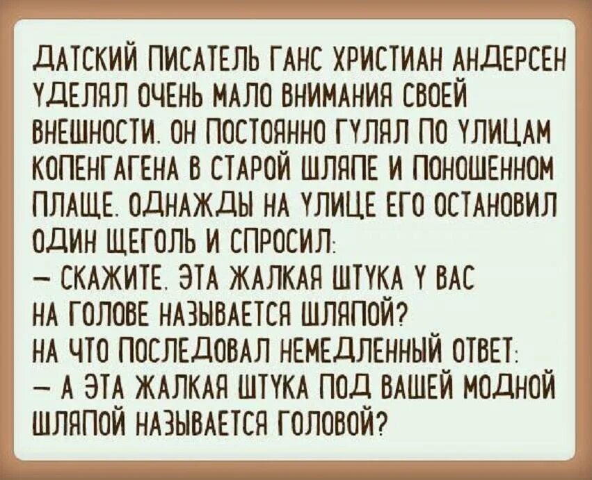 Смешные рассказы из жизни. Смешные истории писатель. Интересные смешные истории. Интересные истории из жизни писателей.