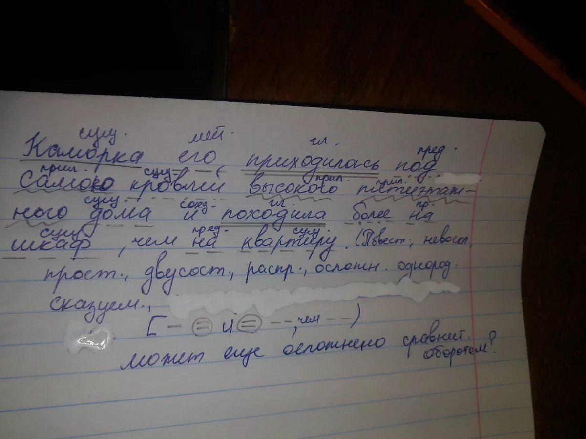 Разбор предложения взрослые люди ушли оставили город