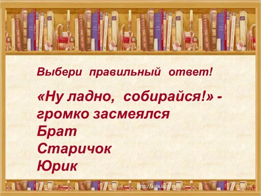 Главные герои рассказа волшебное слово. План рассказа волшебное слово в.Осеева. Волшебное слово Осеева план. Презентация волшебное сово. Волшебное слово Осеева презентация.