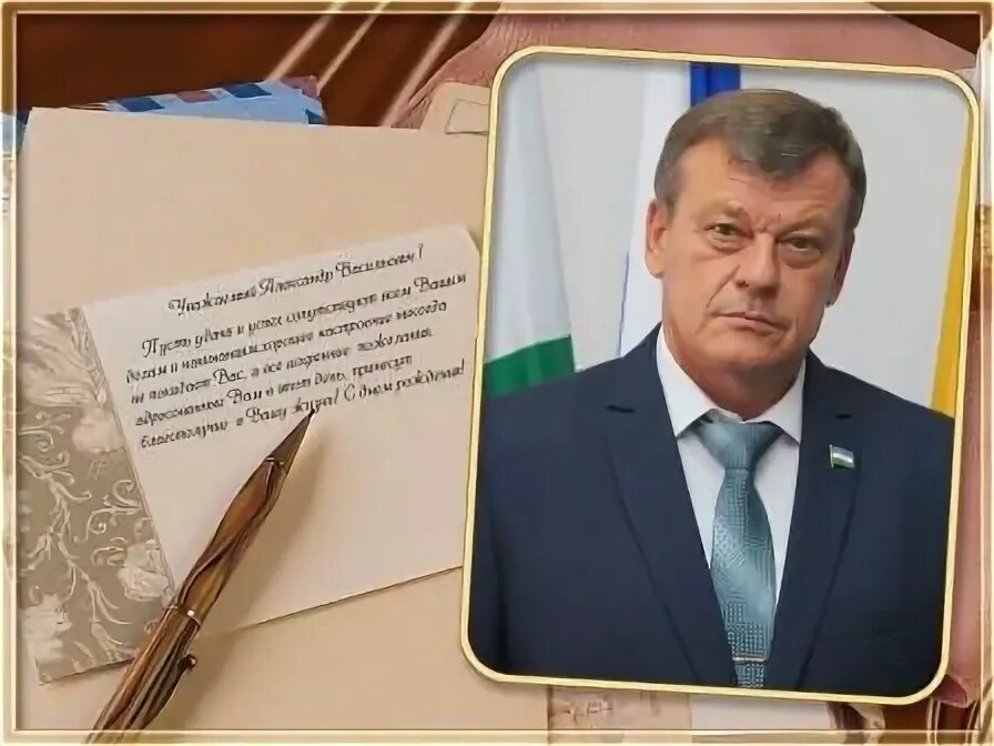Васильевич день