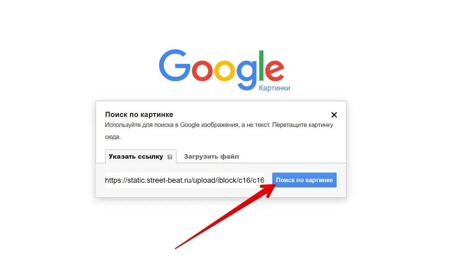 Открой гугл поисковик. Гугл поиск. Google Поисковик Google Поисковик. Картинка поисковика гугл. Искать по картинке.