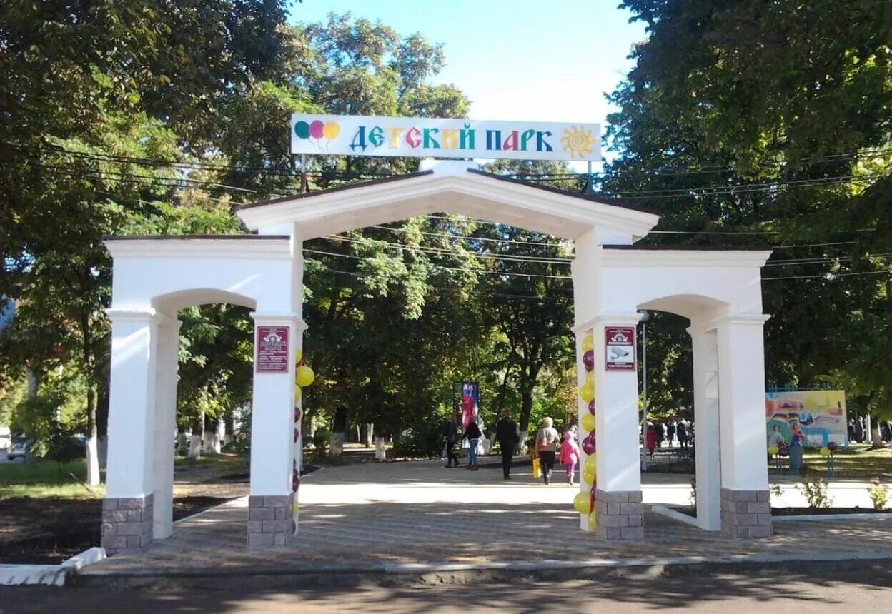 Погулять в курске. Курск парк пионеров Курск. Курск детский парк на Перекальского. Городской парк пионеров в Курске. Парк пионеров в г Курске 2020 года.