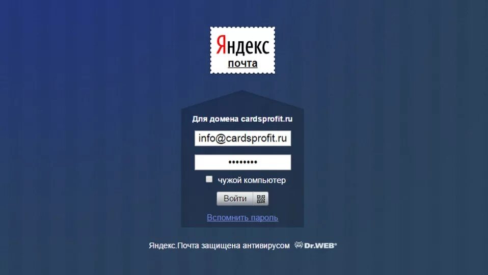 Заходи в почту. Яндекс.почта. Яндекс почта зайти. Яндекс.почта Яндекс.почта. Моя электронная почта на Яндексе.