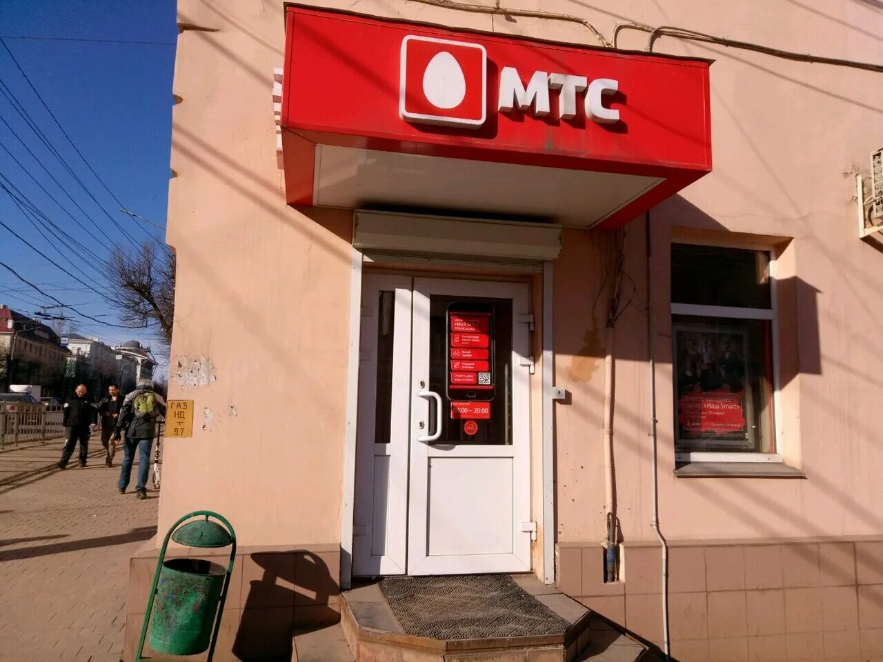 центральный офис мтс в спб. мегафон тула магазины. г. проспект ленина 83 б тула. кутузова 13 тула на карте.