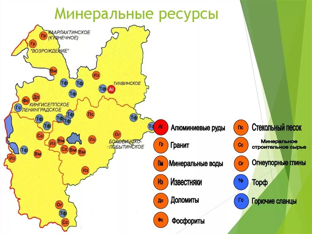 Карта полезных ископаемых Северо Западного экономического района. Ресурсы Северо Западного экономического района. Природные ресурсы Северо Западного экономического района России. Северо-Западный экономический район природные ресурсы на карте. Центры производства северо западного района