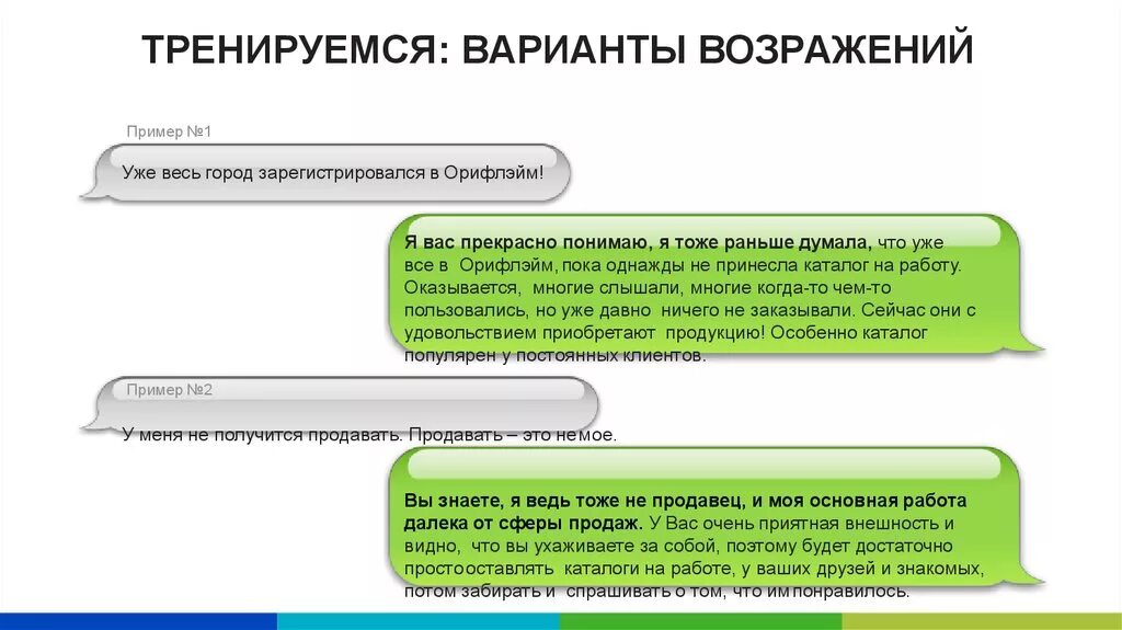 Далеко возражение