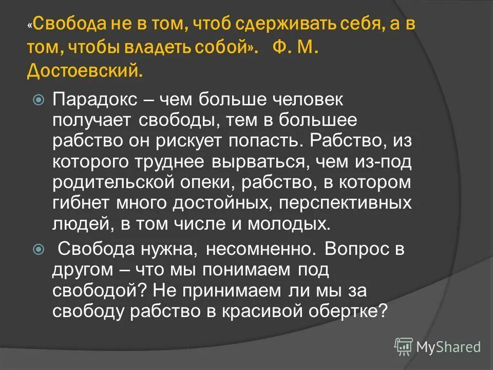 Взаимосвязь свободы и деятельности. Ленин жить в обществе и быть свободным от общества нельзя. Невозможно жить в обществе и быть свободным от общества. Нельзя жить в обществе и быть св. Невозможно жить в обществе и быть свободным от него.
