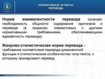 Краткий перевод текста