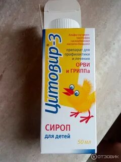 Детское противовирусное для профилактики