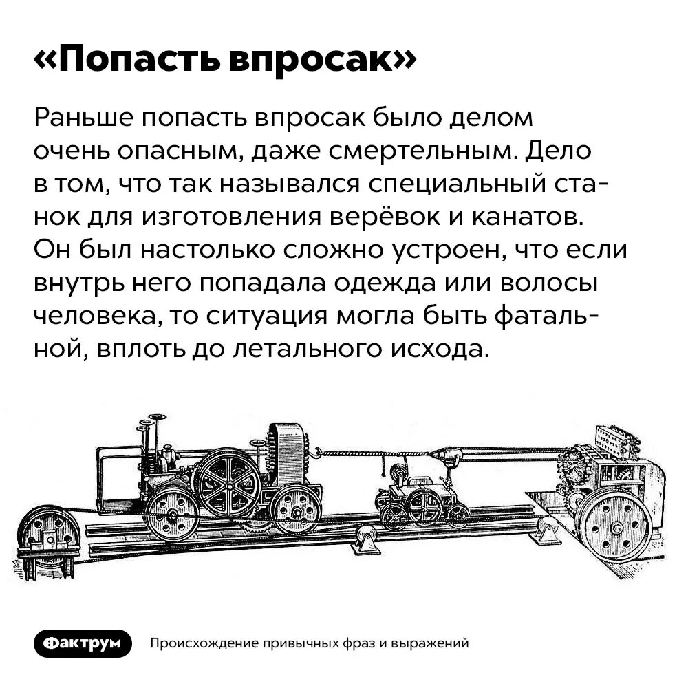 Попасть впросак ситуация употребления фразеологизма. Фразеологизм попасть впросак. Впросак станок. Попасть впросак значение фразеологизма. Попасть в просак значение фразеологизма.