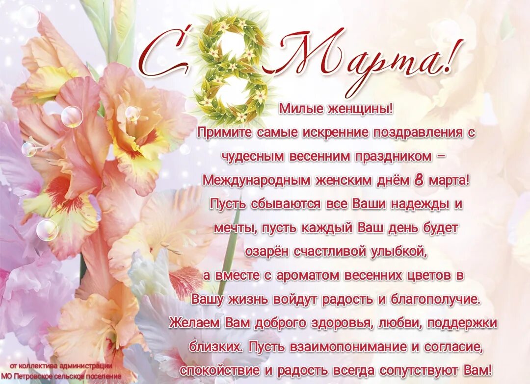 с международным женским днем дамы