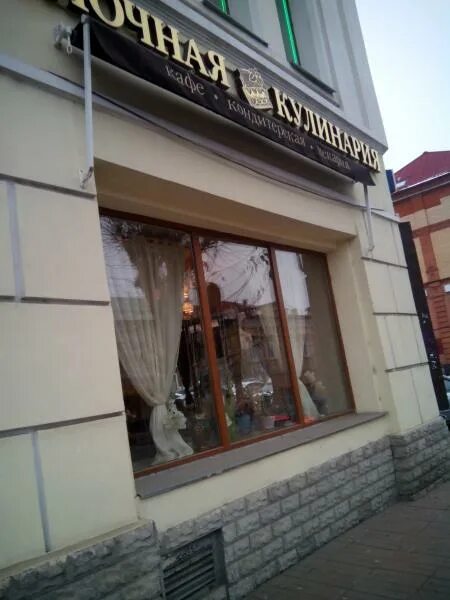Кафе победа на московском. Кафе мильфей подольск. Кафе мильфей в ялте. Кофейня подольск. Мильфей калуга тульская улица.