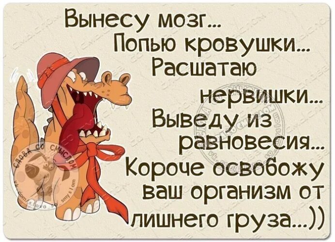 Что такое у тебя есть мозги