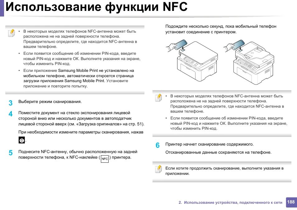 Настройки принтера самсунг. Принтер самсунг м2070. Принтер самсунг м2070 инструкция. Сканировать на принтере самсунг.