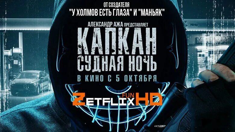 Дата судной ночи 2023. Кристофер редман судная ночь. Когда судная ночь в россии 2022. Дата судной ночи 2023. Дата судной ночи 2023.