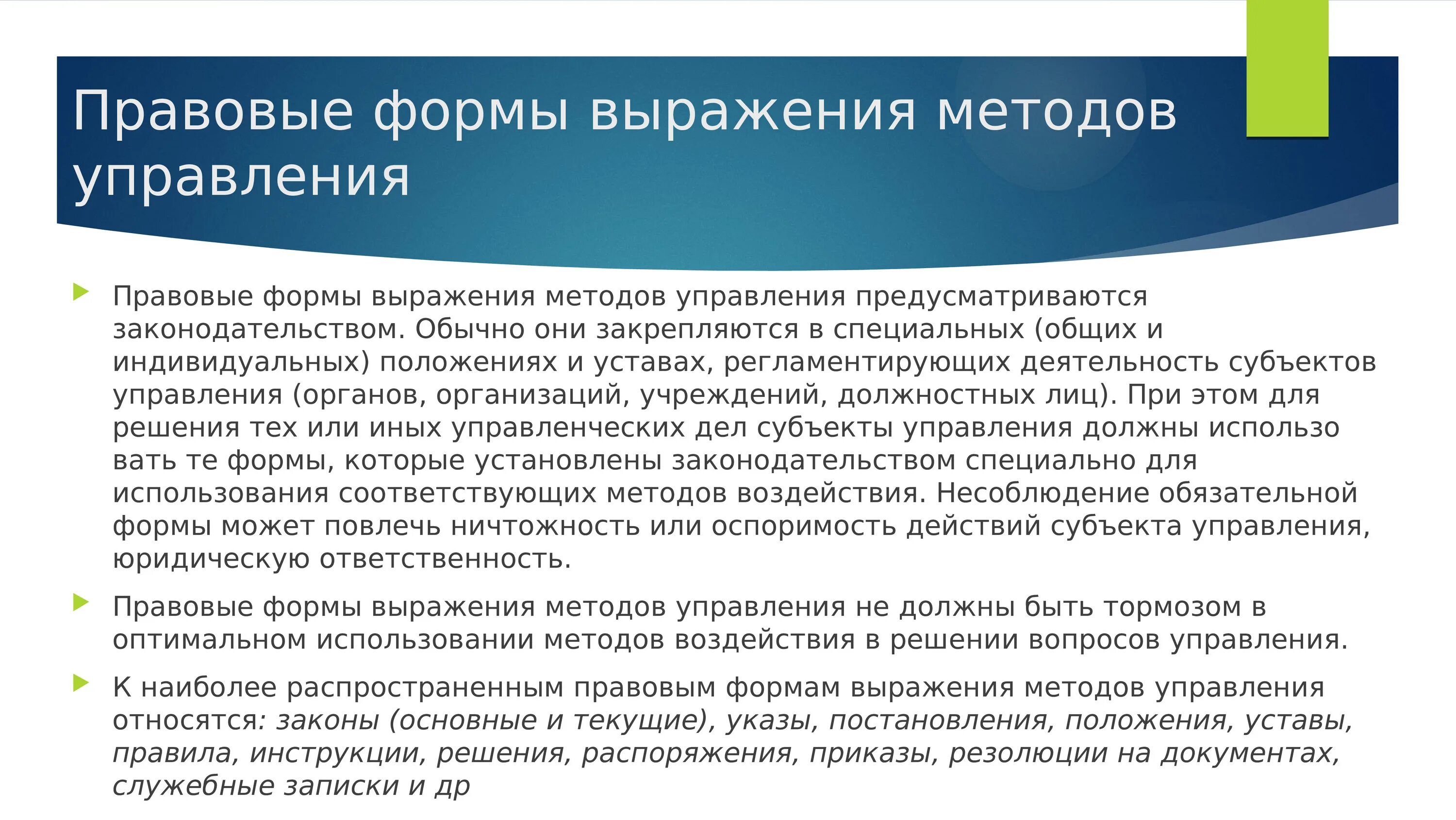 Значения социального управления. Сущность методов управления. Понятие и сущность методов управления. Методы управления сущность. Методы понятия менеджмента.