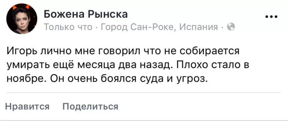 Рынска о дагестанцах
