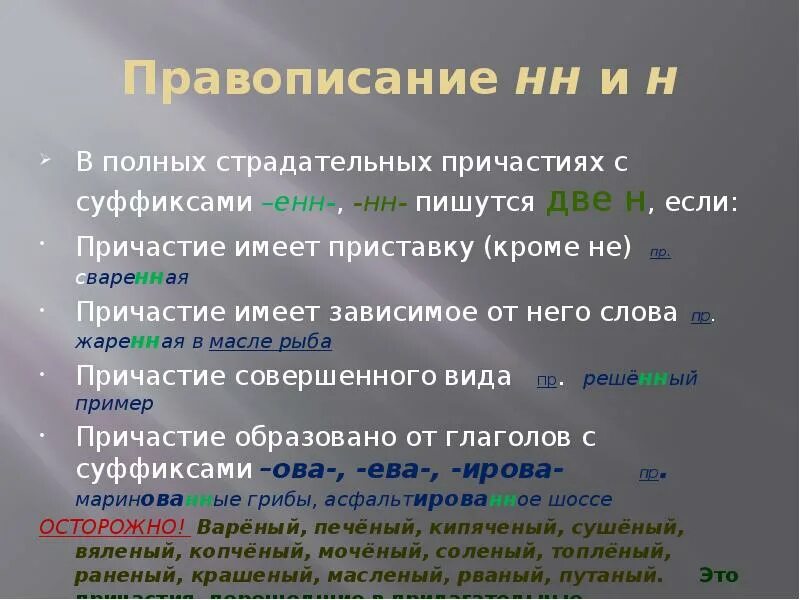 Кроме написанного. Полное страдательное причастие с приставкой. полное страдательное причастие с приставкой кроме не примеры. правописание полных страдательных причастий. причастие имеет приставку кроме не примеры.