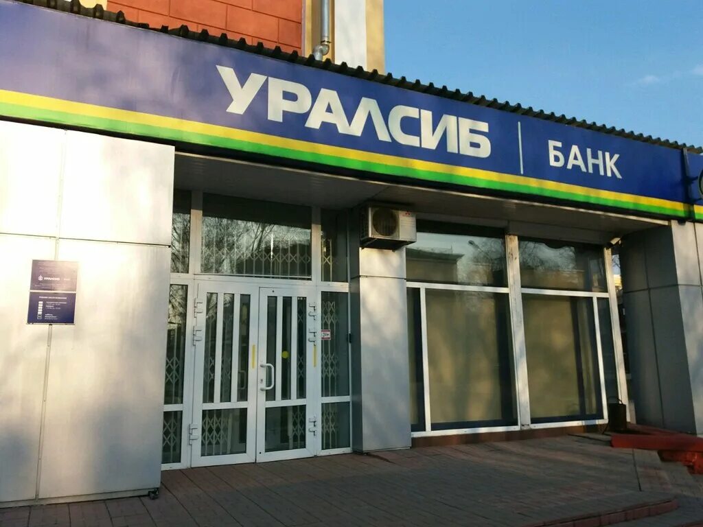уралсиб новокузнецк адреса. улица 60 лет октября 19а нижневартовск. уралсиб. уралсиб новокузнецк адреса. уралсиб новокузнецк адреса.