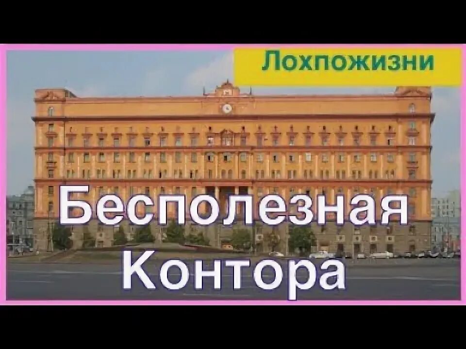 Бесполезная организация. Бесполезная контора.