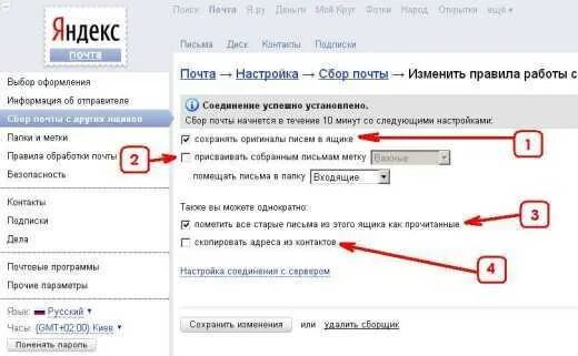 Как установить переадресацию писем. Как отключить переадресацию писем в Яндексе.