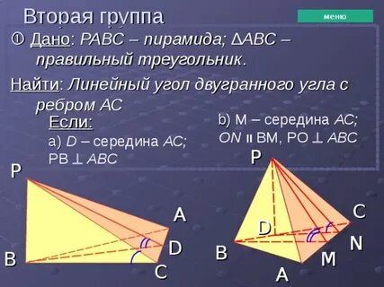 Тангенс угла в пирамиде