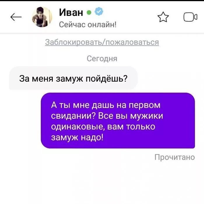 Знакомства с девушкой в интернете переписка. Познакомлюсь с парнем для переписки. Сайты приколы. Приколы протзнакомства. Познакомлюсь прикол.