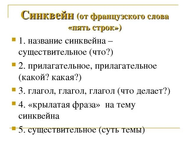 Синквейн старцев. Синквейн страх. синквейн на слово мужество. синквейн на тему смелость. синквейн на тему страх.