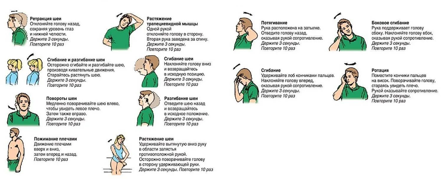 Комплекс ЛФК для укрепления мышц шеи. Гимнастика для шейного отдела позвоночника при остеохондрозе. Комплекс упражнений при синдроме позвоночной артерии. Комплекс упражнений для шейного отдела при остеохондрозе. Головокружение при остеохондрозе отзывы