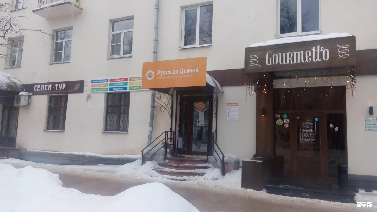 Великий новгород 118. Воскресенский бульвар 6 великий новгород. Корсунова 36 к 2. Новгородфармация великий новгород. Воскресенский бульвар 9 великий новгород.