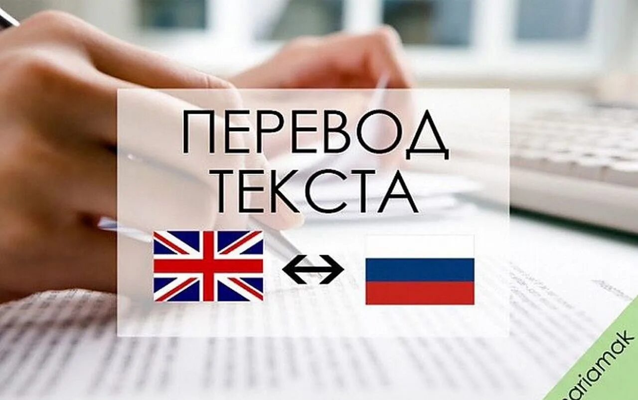 Переведи слово город. Перевод текста. Период в тексте это. Переведу текст с английского на русский. Перевод текста с английского на русский.