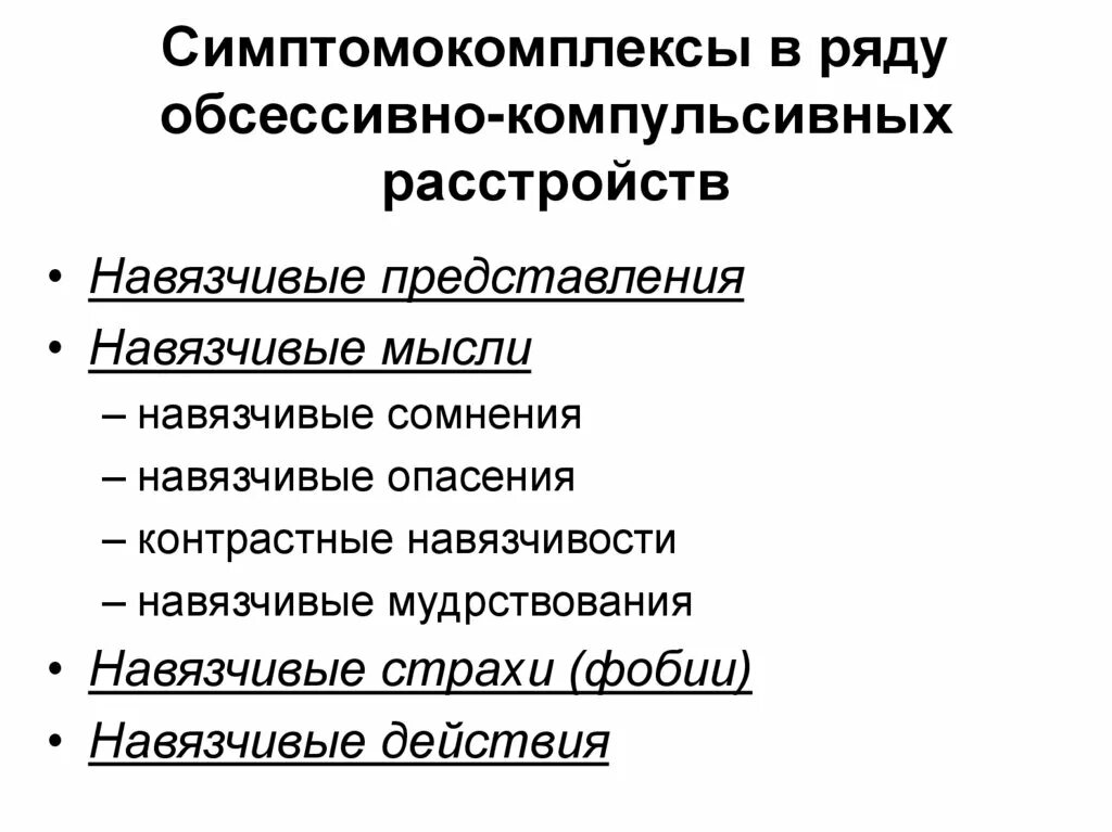 Что такое вегетативное расстройство. Расстройство вегетативной соматоформные расстройства. Соматоформное расстройство вегетативной нервной системы. Соматоформные вегетативные дисфункции. Клинические варианты соматоформных расстройств.