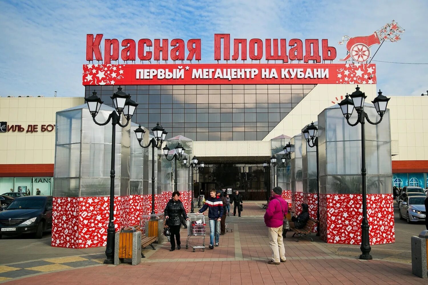 Маршрутка на красную площадь краснодар. Мегацентр на кубани красная площадь. мц красная площадь. краснодар район красной площади. красная площадь краснодар фасад.