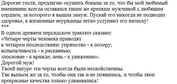 Трогательные поздравления супругу. Поздравление мужу с юбилеем 50 лет от жены трогательные. Поздравление мужу с 50 летием от жены. Поздравления мужу с юбилеем 60 лет от жены трогательные. Поздравление мужу с 50 летием от жены своими словами.