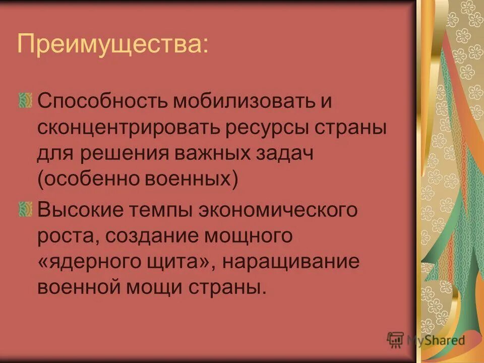 Достоинства и способности. Экономические интересы презентация. Коммутация пакетов достоинства и недостатки. Достоинства и способности. Обмен как способ увеличения благосостояния.