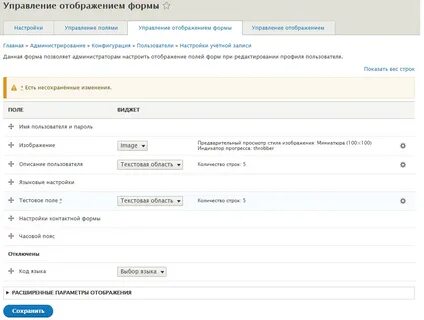 Перешел на вкладку управление