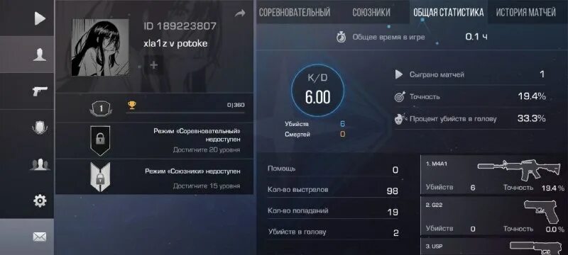 топ кд стандофф 2. самое большое кд в кс го. скриншоты из стендов 2 звания. айди создателя standoff 2. нормальный кд.