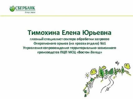 Отдел обработки запросов