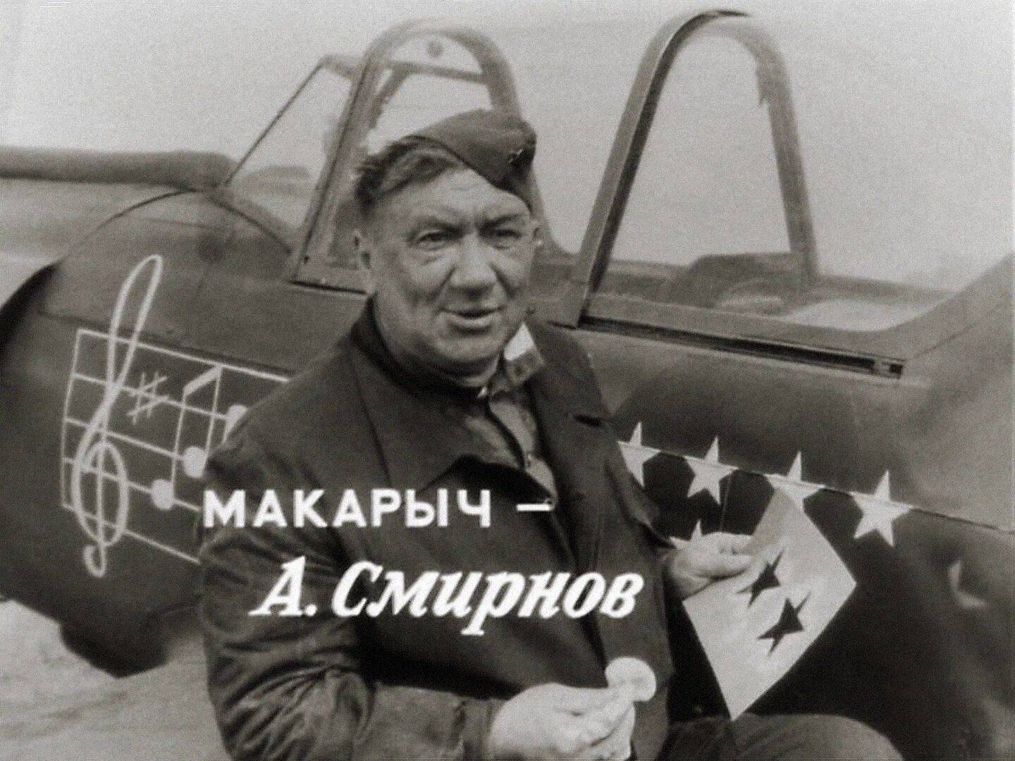 макарыч в бой идут одни старики. алексей смирнов макарыч. механик в бой идут одни старики. алексей смирнов в бой идут одни старики. алексей смирнов актер в бой идут одни старики.