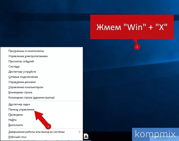 Как вскрыть панель. Панель управления вин 7. Как вскрыть панель. Панель управления windows. Как вскрыть панель.