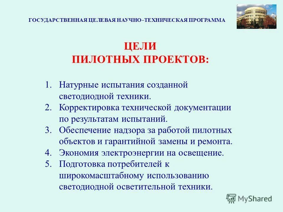 Управление государственными целевыми программами. Управление государственными целевыми программами. Управление государственными целевыми программами. Структура государственной программы. Реализация гос программ.