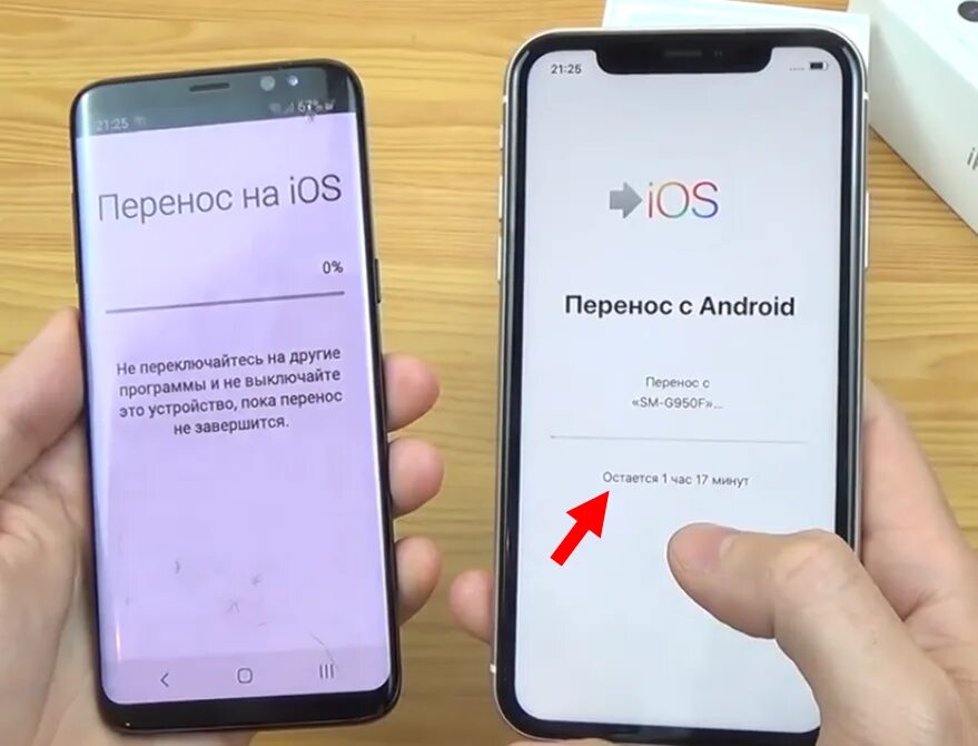 Перекинуть с андроида на iphone. Перенос с андроид. Перенос данных айфон. Перенос с андроида на айфон. Перенос данных с айфона на самсунг.